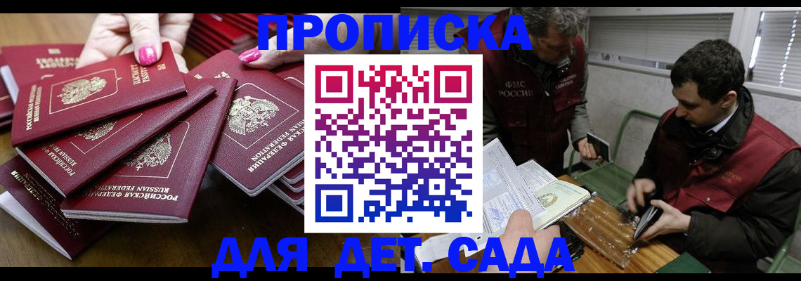 прописка в Первоуральске