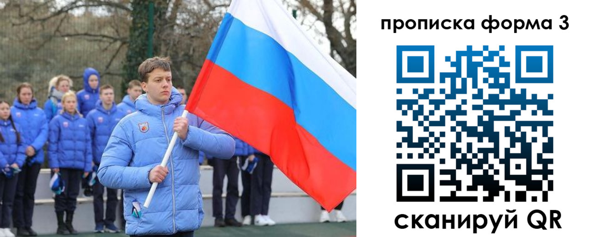 временная регистрация для школы в Первоуральске