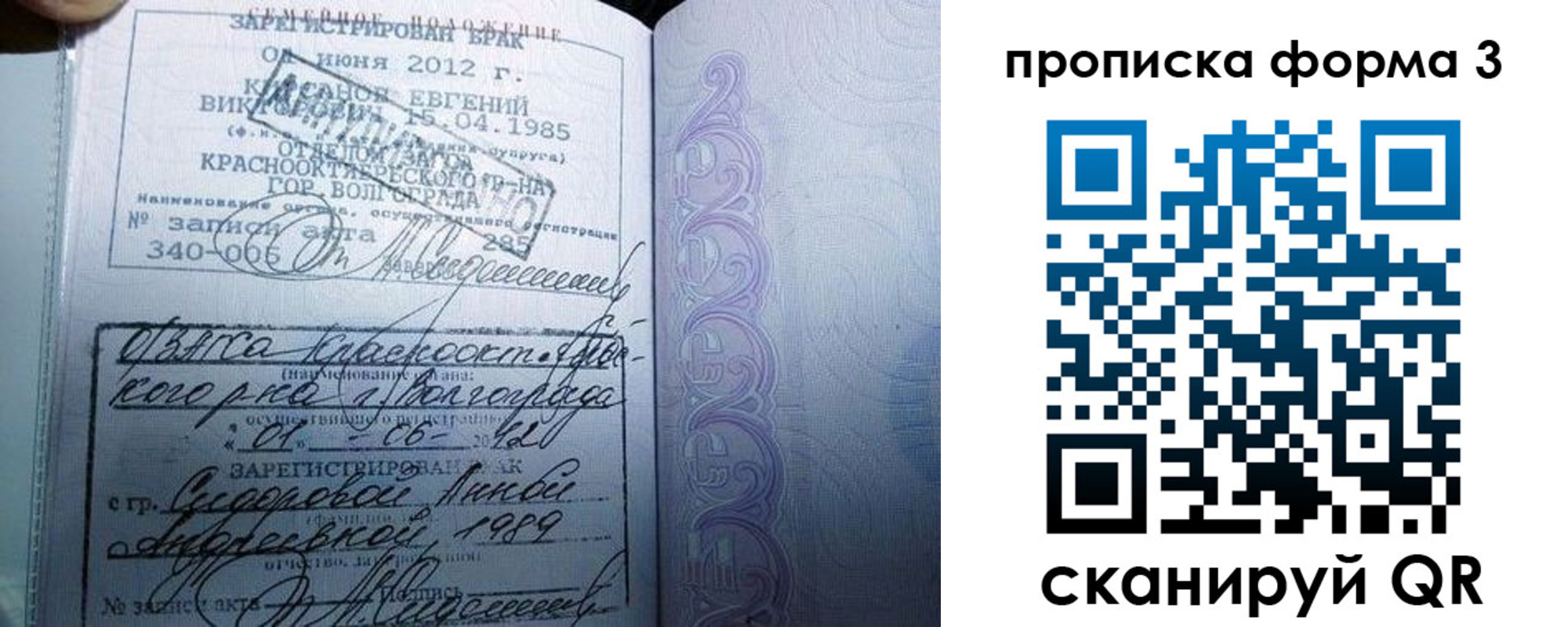 прописка законно в Первоуральске