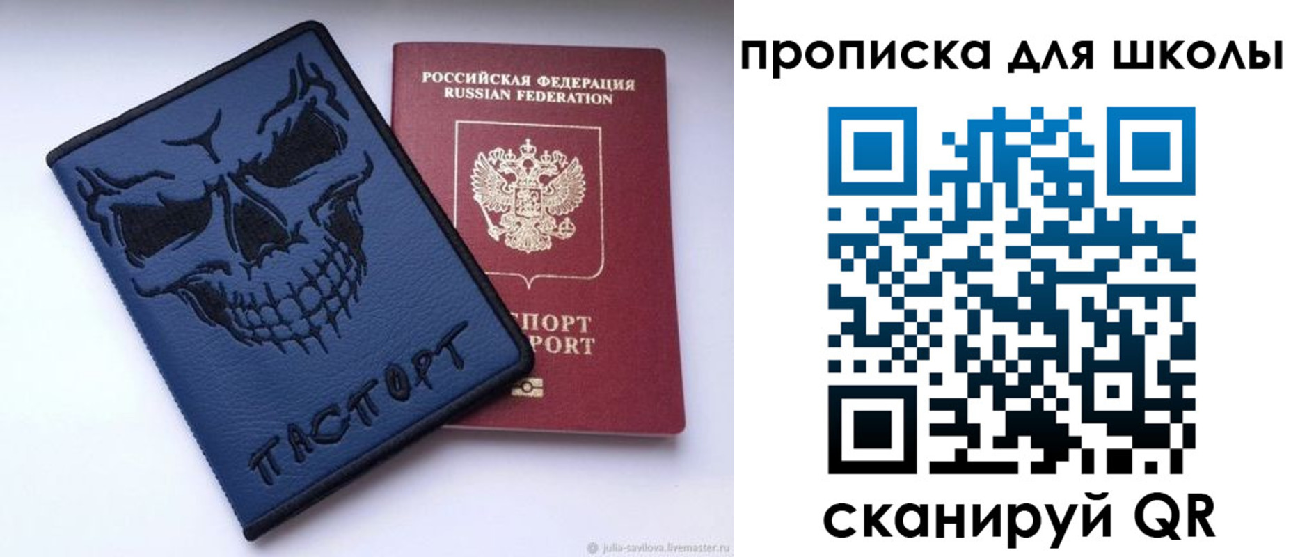 регистрация для дет. сада в Первоуральске