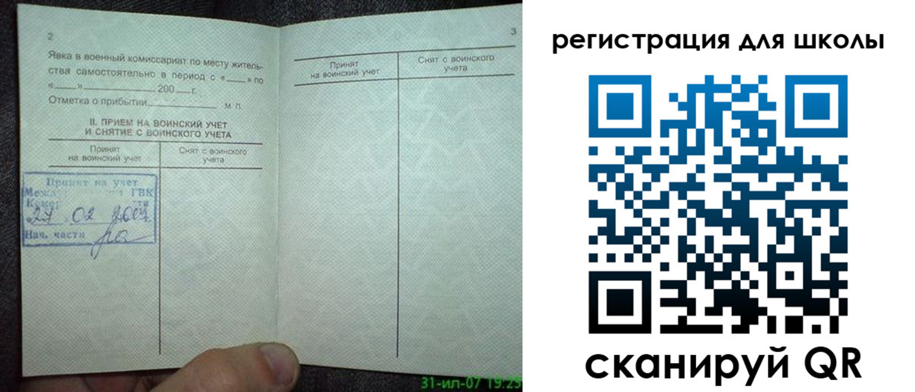 прописка 2025 в Первоуральске