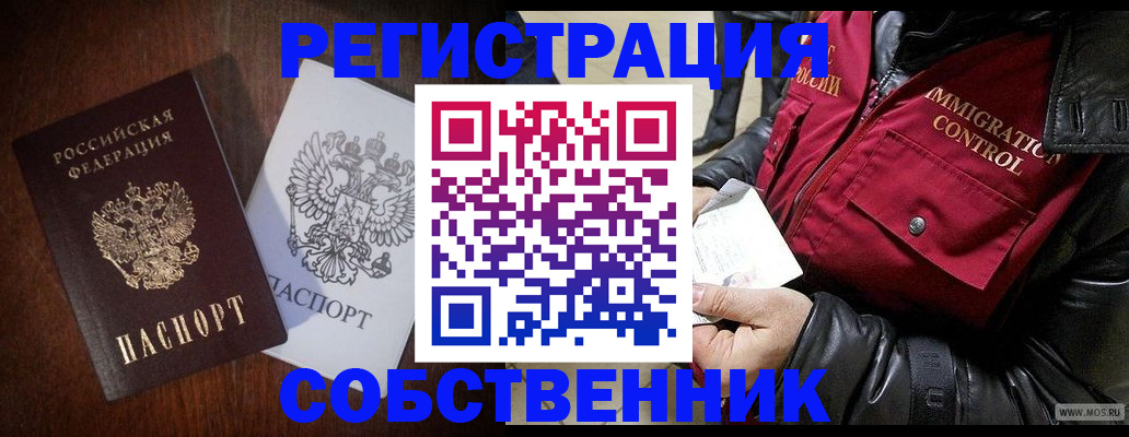 где прописаться в Первоуральске