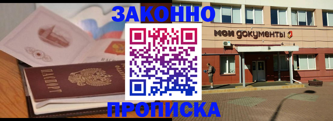 временная регистрация адрес в Первоуральске