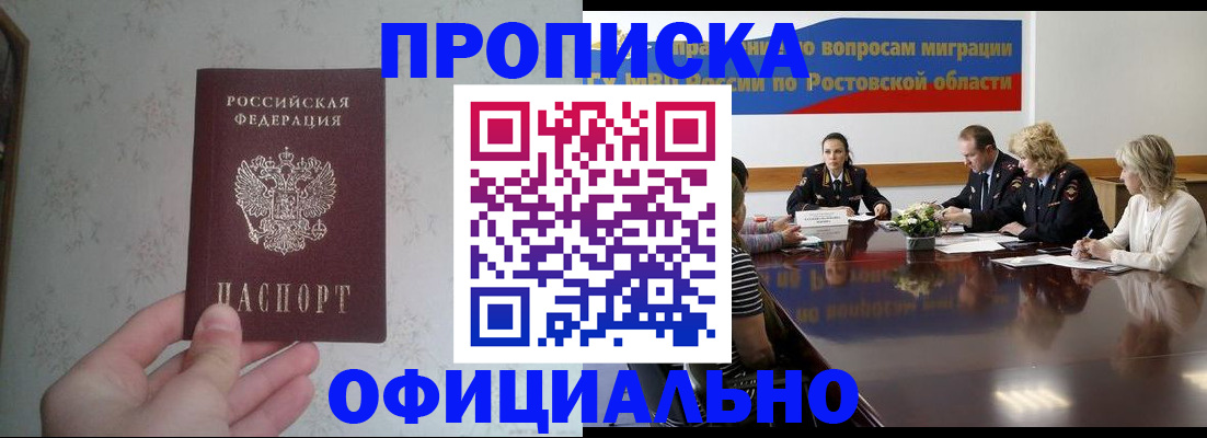 прописка 2025 в Первоуральске