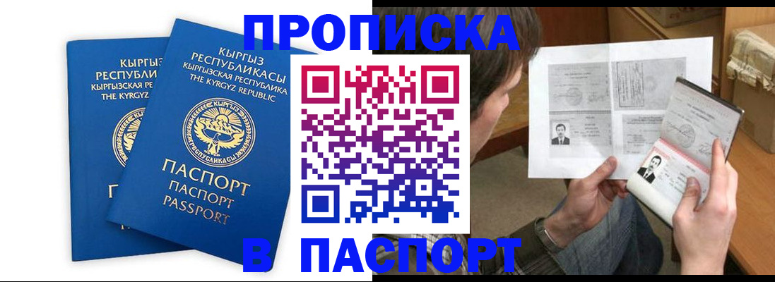 прописка гарантия в Первоуральске
