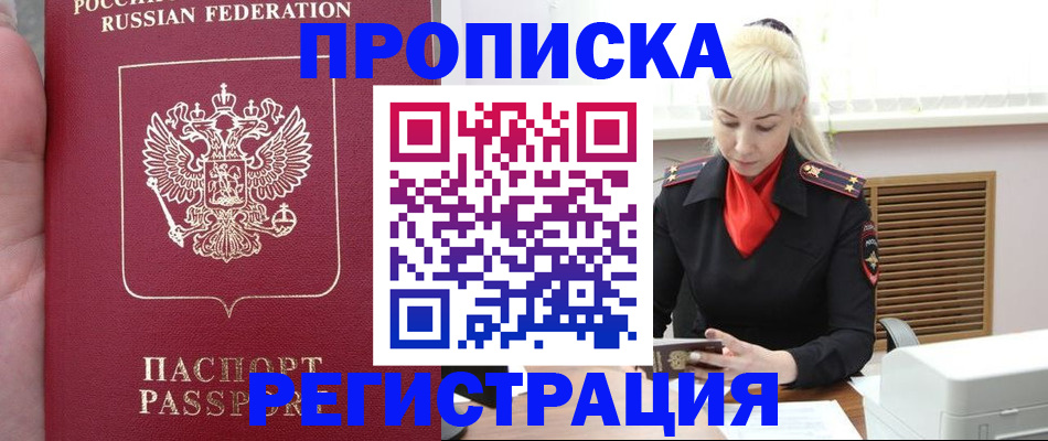 прописка для школы в Первоуральске