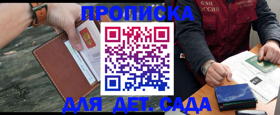 прописка иностранных граждан в Первоуральске