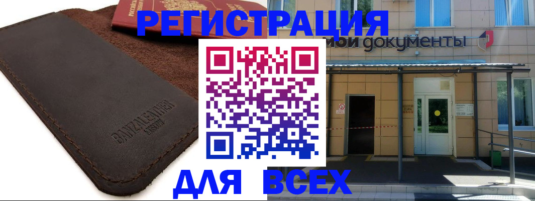 прописка в Первоуральске