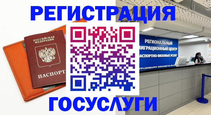 прописка 2025 в Первоуральске