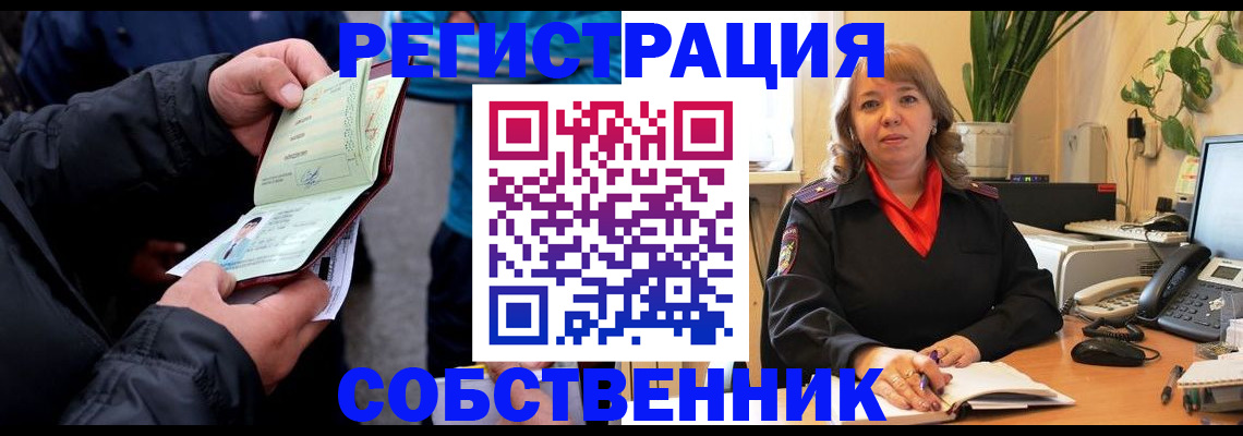 временная регистрация для школы в Первоуральске
